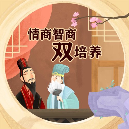 洪恩三十六计故事|古代军事谋略奇书|经典故事