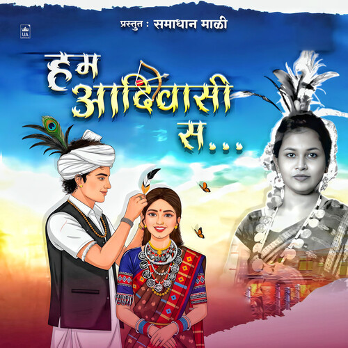 Ham Adivasi Sa
