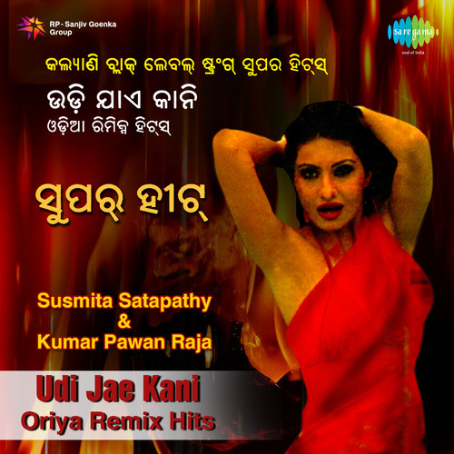 Udi Jae Kam Oriya Remix