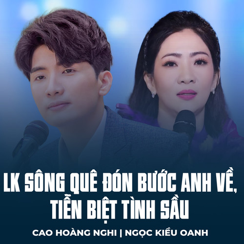 LK Sông Quê Đón Bước Anh Về, Tiễn Biệt Tình Sầu