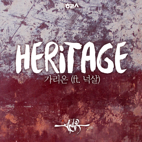 Heritage (feat.Nucksal)