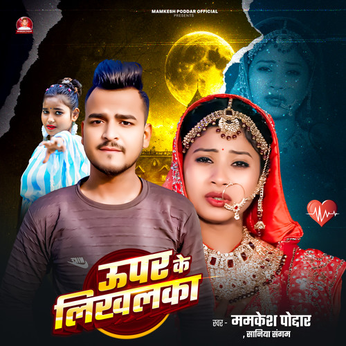 Upar Ke Likhalka (Sad) [Explicit]