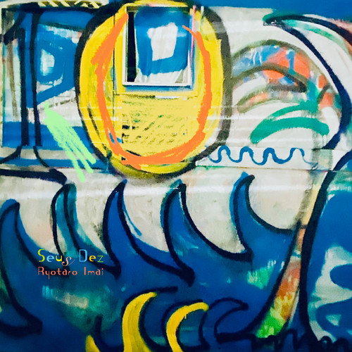 今井亮太郎 メジャーデビュー10周年記念 リクエストベスト ～Seus Dez～