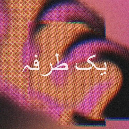 Ik tarfa (feat. Aziimov)