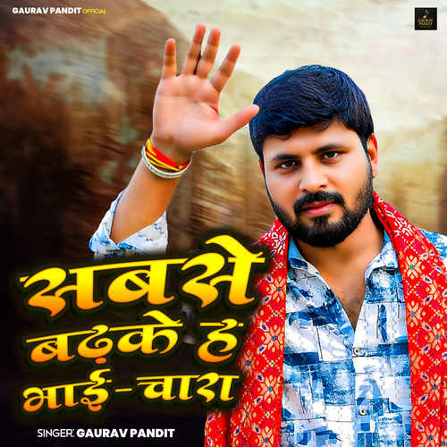 Sabse Badhke Ha Bhai Chara