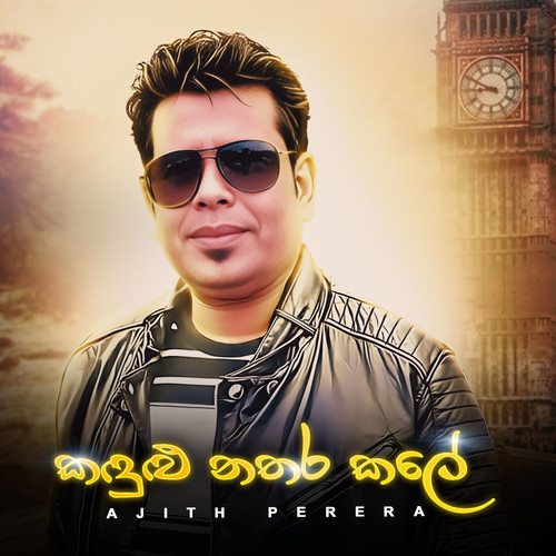 kandulu Nathara Kale