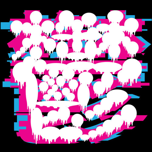 鬱フェス体操第一