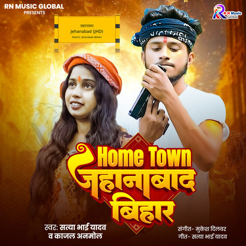 Home Town Jehanabad Bihar