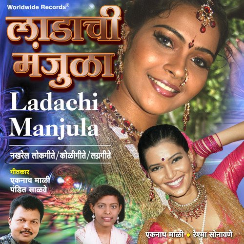 Ladachi Manjula