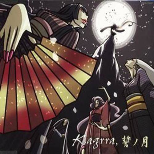 誓ノ月 (普通版)