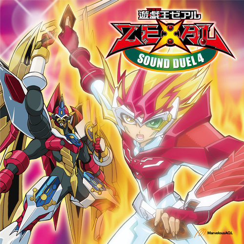 遊☆戯☆王ZEXAL SOUND DUEL 4 (游戏王ZEXAL 决斗用曲 4)