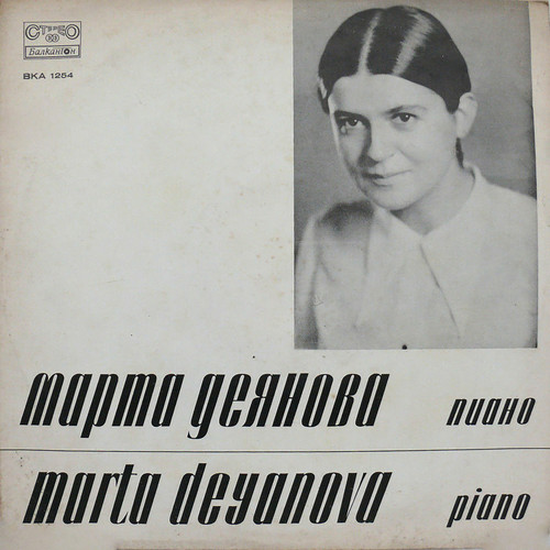 Marta Deyanova: Piano Recital