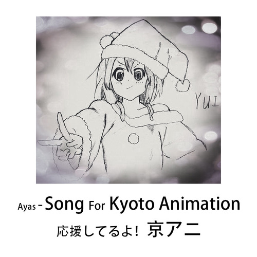 Song For Kyoto Animation（応援してるよ！京アニ）