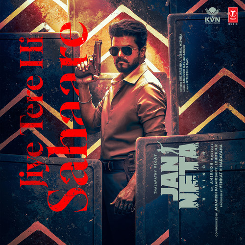 Jiye Tere Hi Sahaare (From 