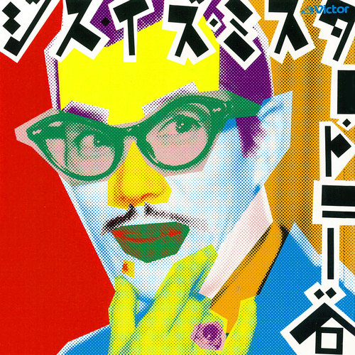 THIS IS MR.TONY TANI (デイスイズミスタートニータニ)