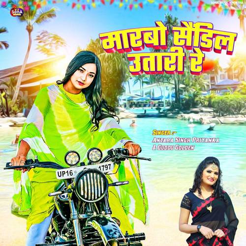 Marbo Sandel Utari Re