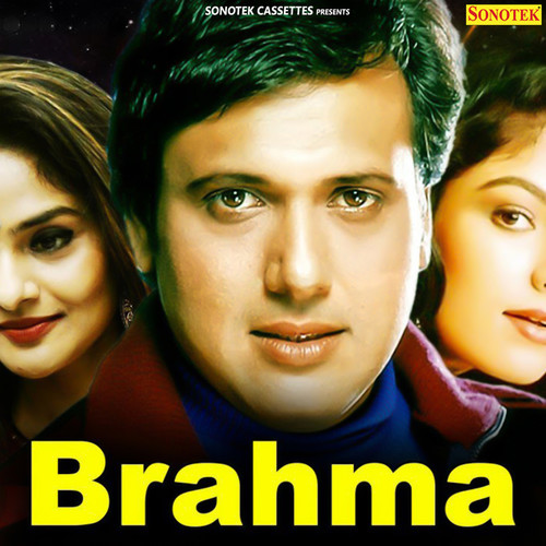 Brahma (Original Motion Picture Soundtrack)