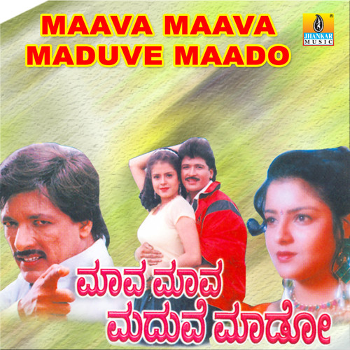Maava Maava Maduve Maado (Original Motion Picture Soundtrack)
