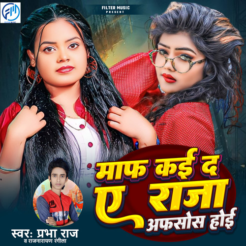 Maaf Kaida A Raja Afsos Hoi (Explicit)