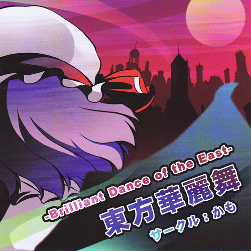 東方華麗舞 -Brilliant Dance of the East-