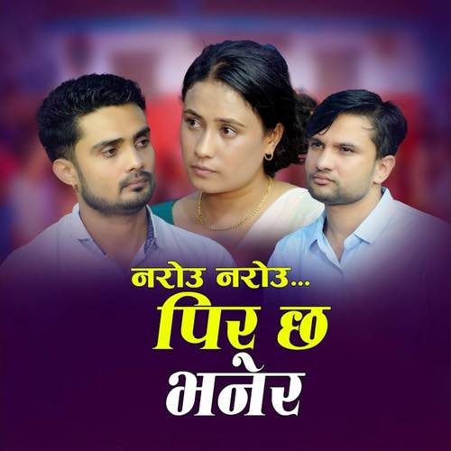 Narou Narou Pir Chha Bhanera