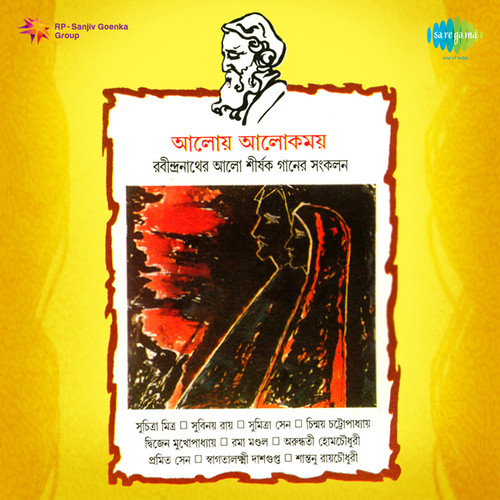 Aloy Alokmoy Karo He Various