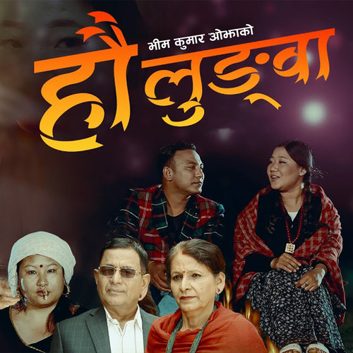 HAU LUNGWA (Explicit)