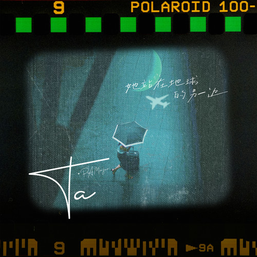 TA (她站在地球的另一边)