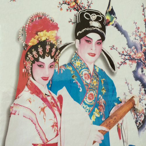 【粤剧】新再世红梅记