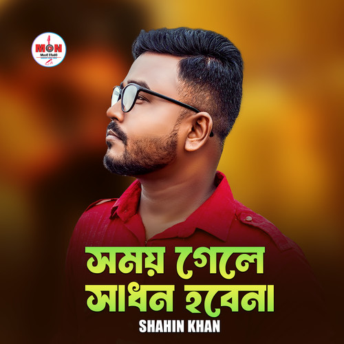 Somoy Gele Sadhon Hobena