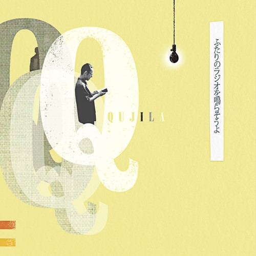 ふたりのラジオを鳴らそうよ