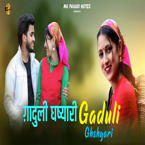 Gaduli Ghshyari