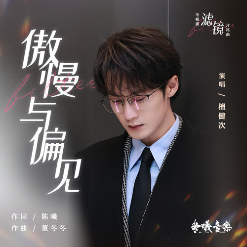檀健次多见一次演唱会