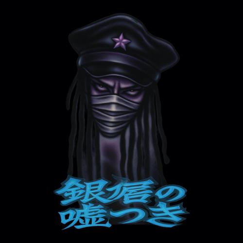 silver lipped operator of bullshit (Explicit)