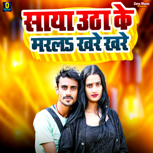 Saya Utha Ke Maral Khare Khare