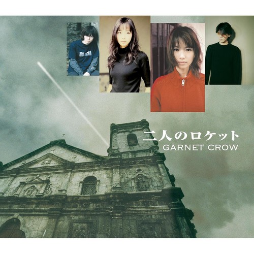 二人のロケット