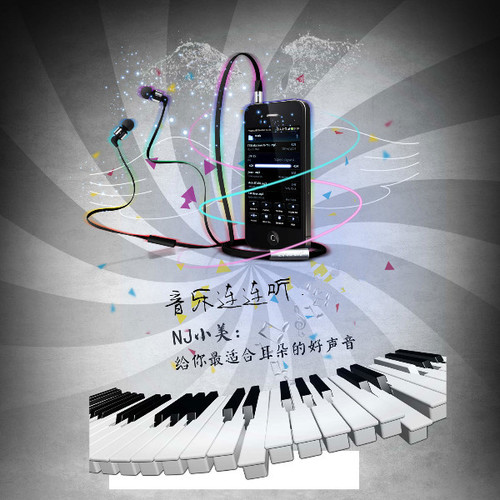 梦之声·音乐连连听