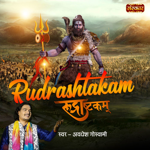 Rudrashtakam.