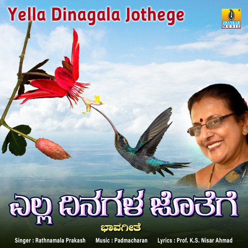 Yella Dinagala Jothege - Single