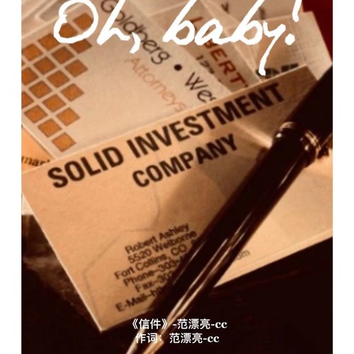 信件