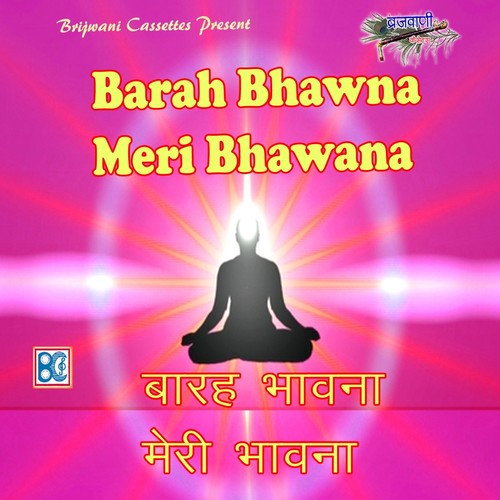 Barah Bhawana