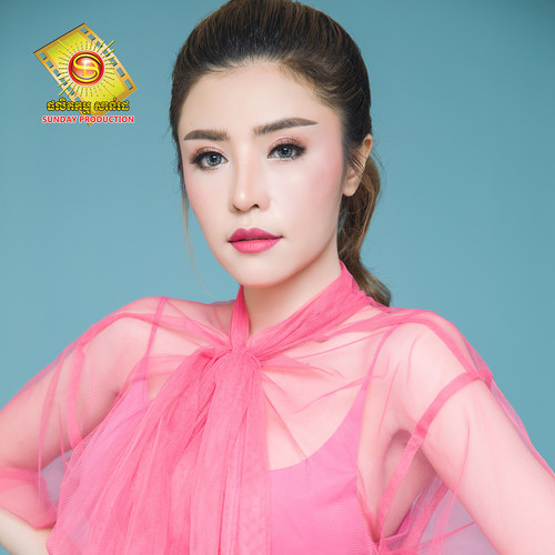 ប៉ា! កូនស្រលាញ់គេហើយ