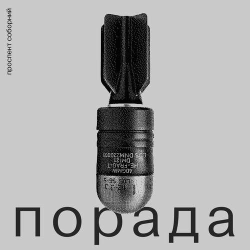Порада (Explicit)
