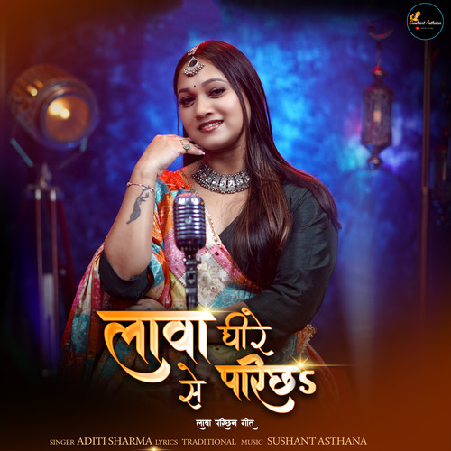 Lawa Dheere Se Parichha