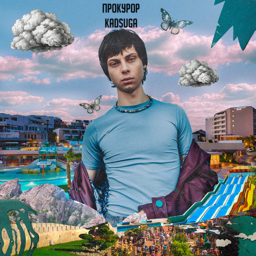 Прокурор (Explicit)