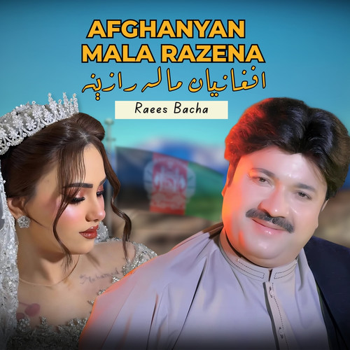 Afghanyan Mala Razena