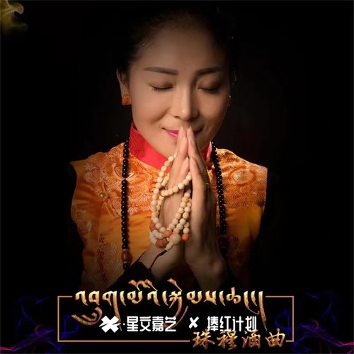 འབྲུག་མོའི་སྐྱེམས་ཆང་།