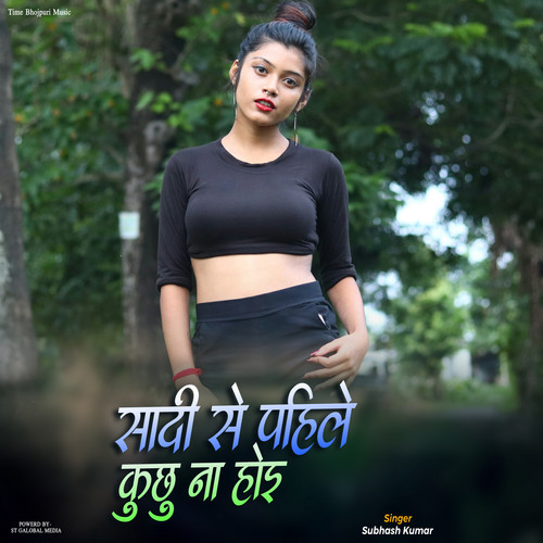 Sadi Se Pahile Kuchu Na Hoi