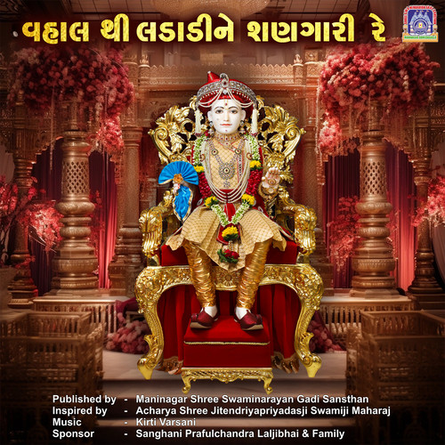 Vahal Thi Ladadine Shangari Re (Acoustic)