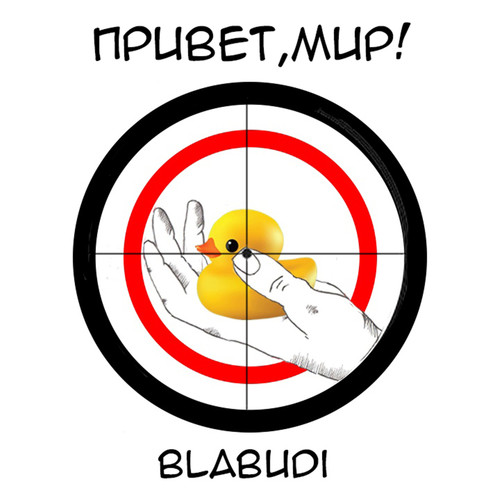 Привет, Мир